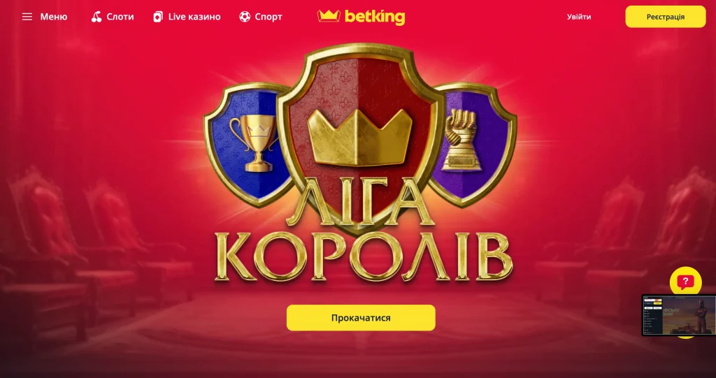 Slotoking ліга королів
