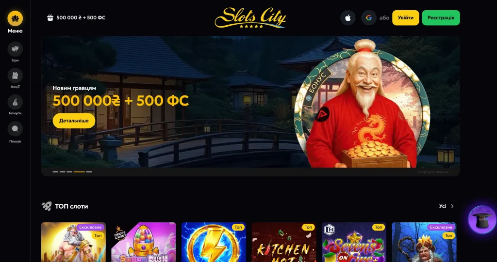 Slots City