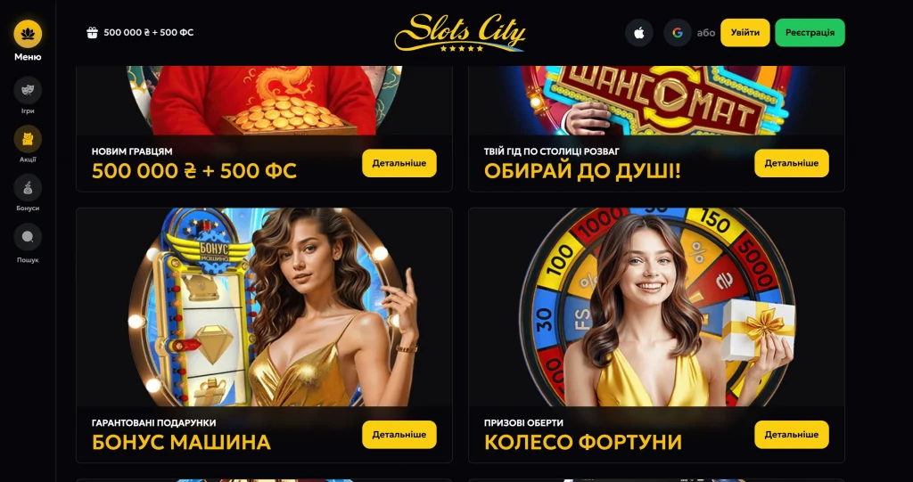 слотс сити бонус за реєстрацію