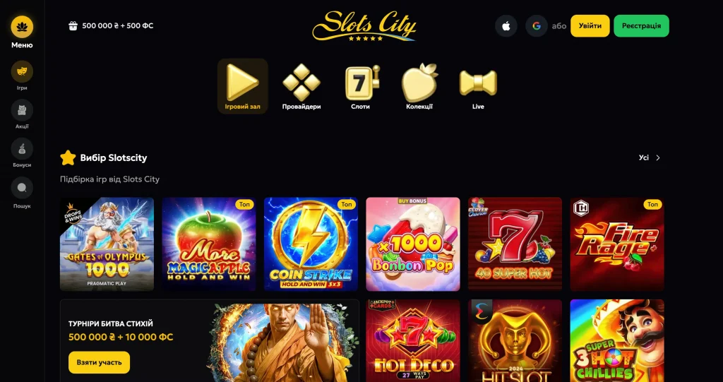 Slots City слоти