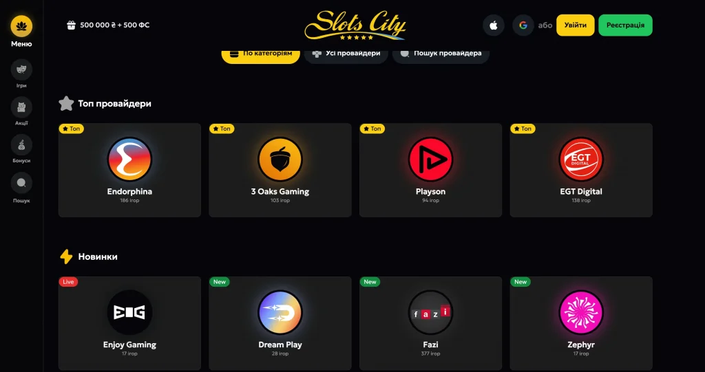Slots City провайдери