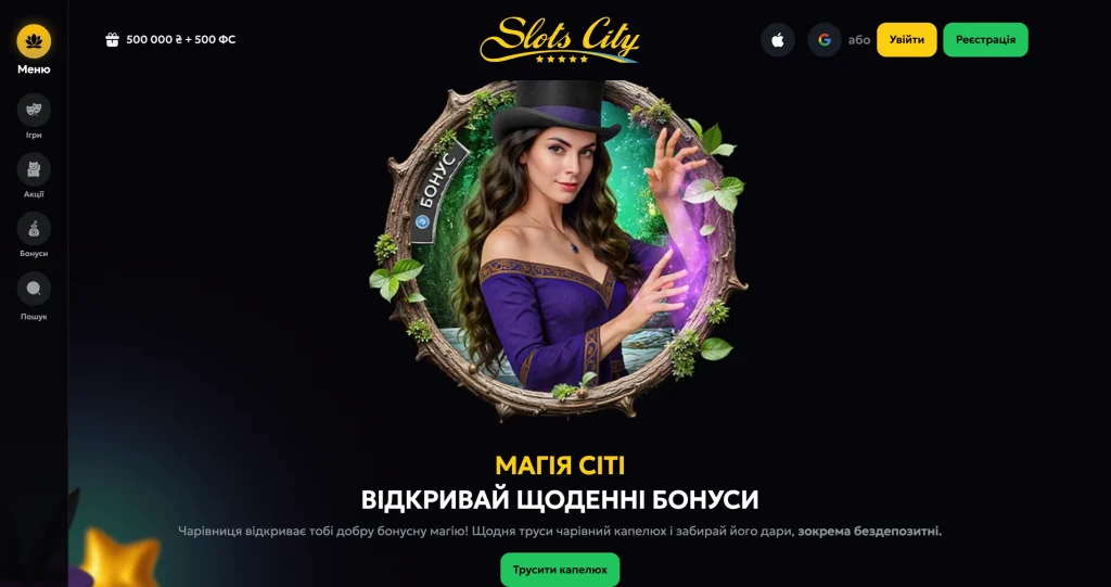 Slots City щоденні бонуси