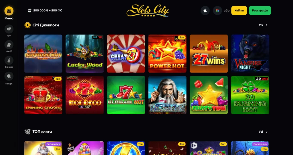 Slots City джекпоти