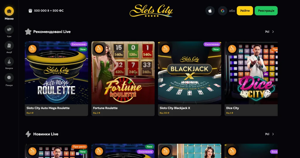 Slots City лайв ігри