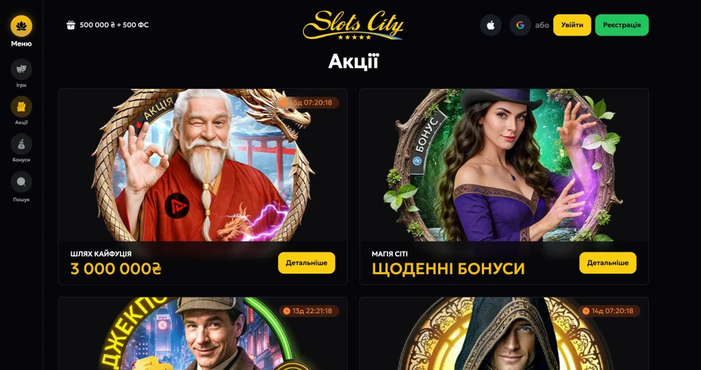 Slots City акції